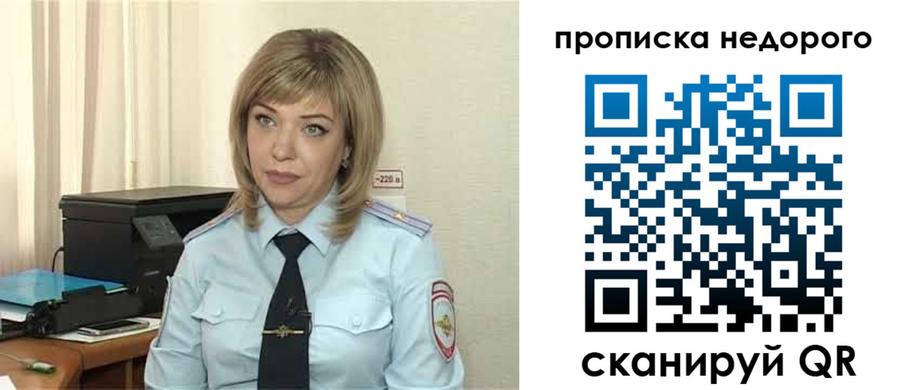 временная регистрация гарантия в Рубцовске