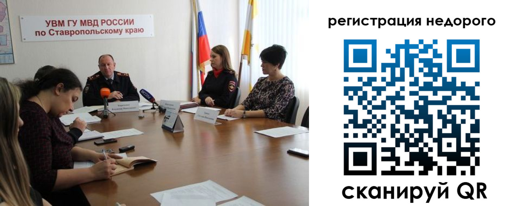 временная регистрация для всех в Рубцовске