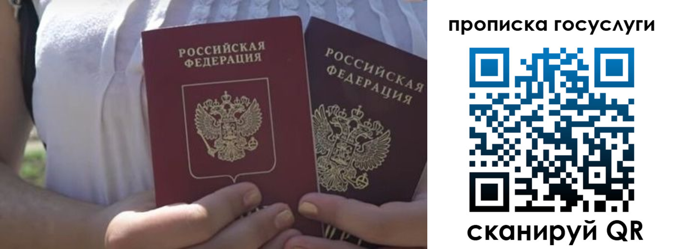 где прописаться в Рубцовске